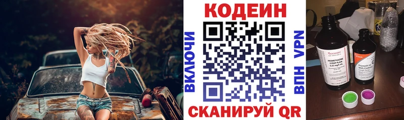 цены Пустошка Кодеин напиток Lean (лин)