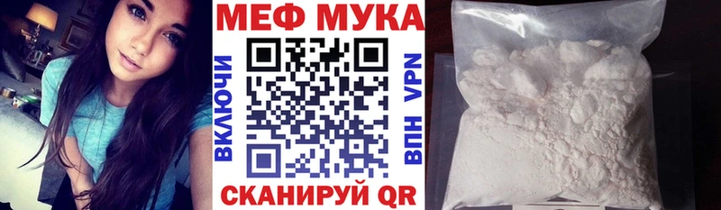 МЕФ мука  дарнет шоп  Пустошка 